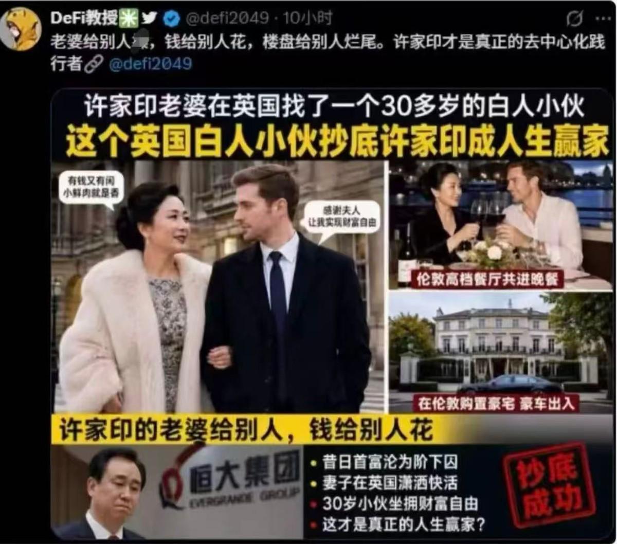 大瓜！许家印昔日恒大奢靡细节流出，丁玉梅海外包养30岁白人小伙