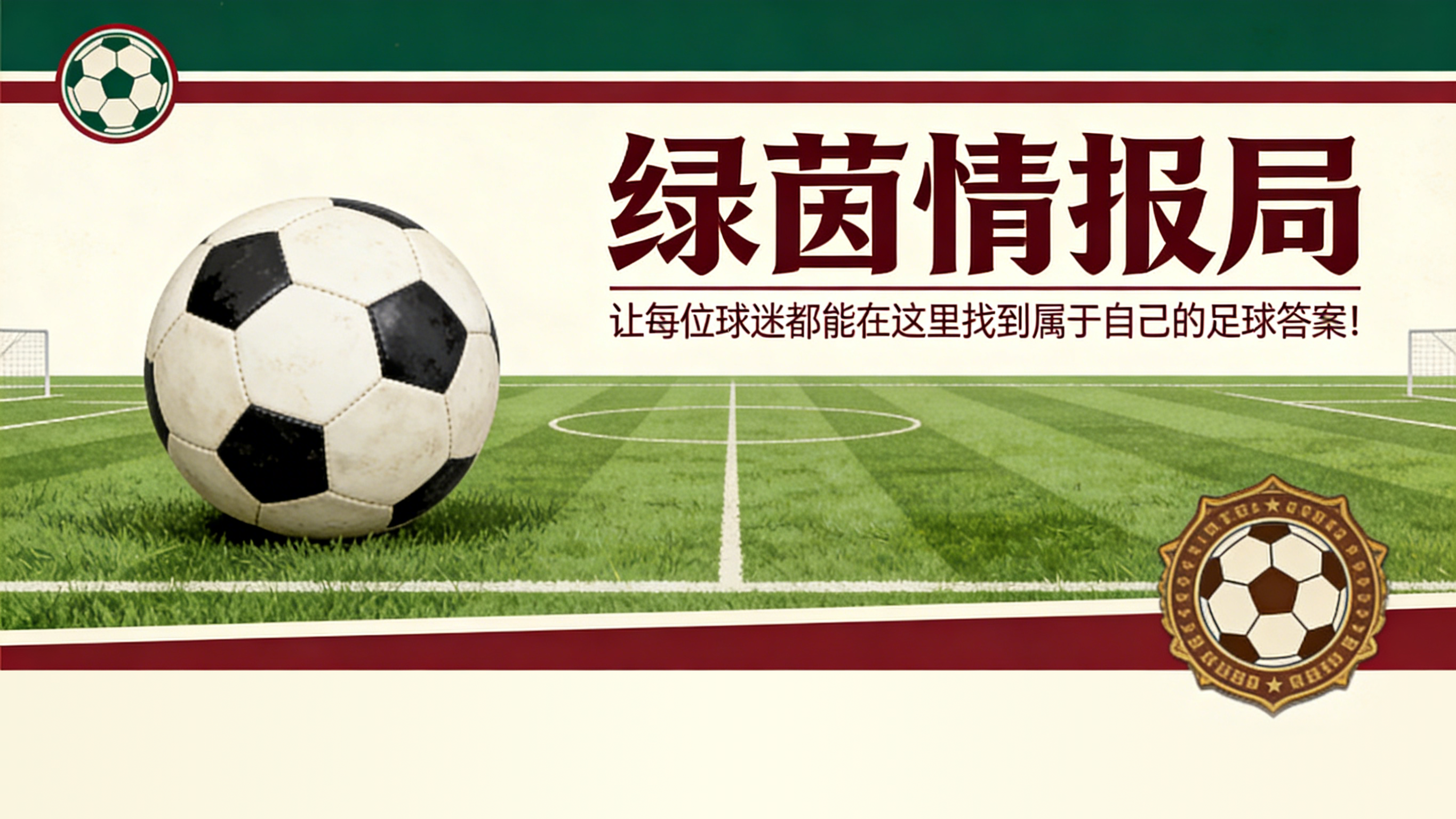 乐鱼app-坎比亚索和加蒂成最大收益点：尤文图斯的转出市场